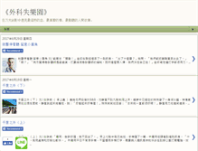 Tablet Screenshot of chihchih.net